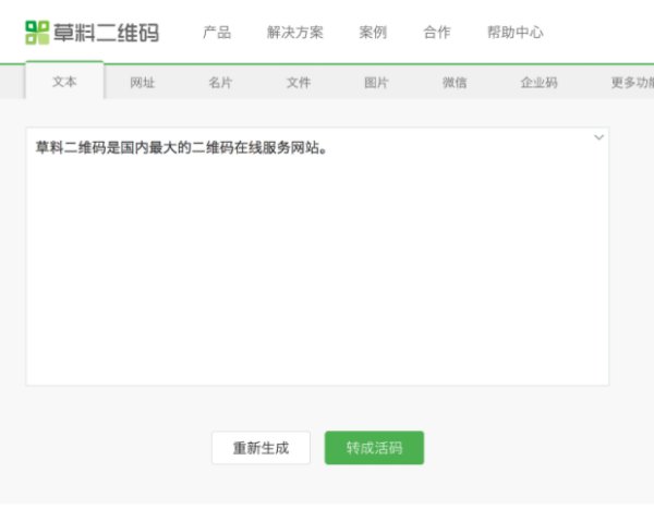 二维码能够修改颜色吗？
