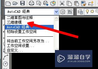 AutoCAD使用入门：[6]绘制立方体