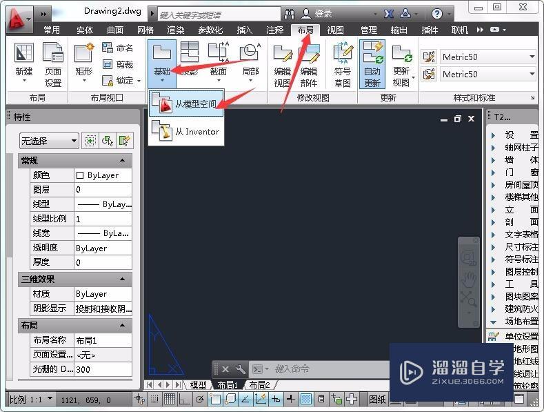 AutoCAD中三维模型如何关联性转换为二维模型？