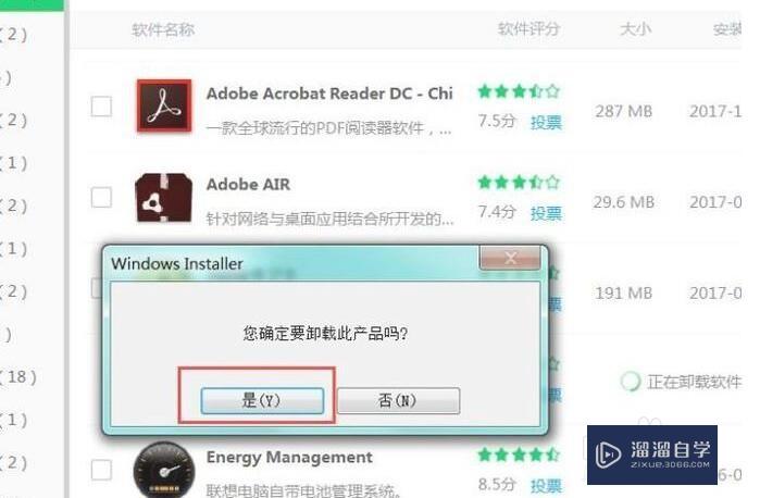 AutoCAD2010怎么样彻底卸载？