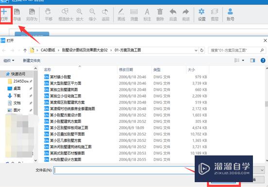 <esred>CAD</esred>图纸怎么<esred>局部</esred><esred>放大</esred>查看？