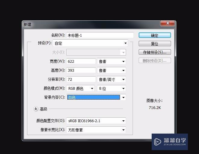 <esred>PS</esred><esred>里</esred>怎么<esred>画圆</esred>？