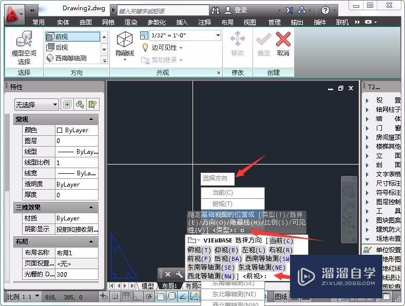 AutoCAD中三维模型如何关联性转换为二维模型？