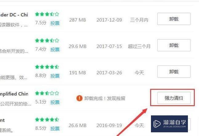 AutoCAD2010怎么样彻底卸载？