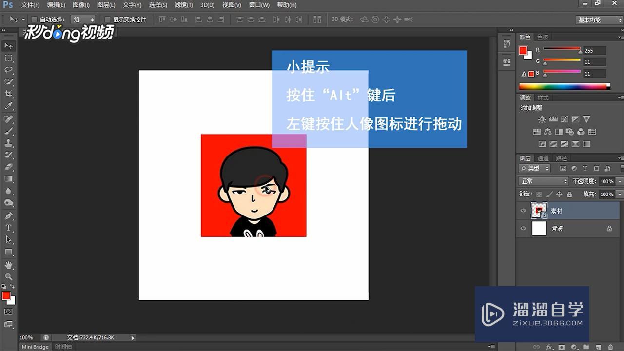 <esred>PS</esred><esred>如何</esred><esred>拷贝</esred>和<esred>粘贴</esred>图像？