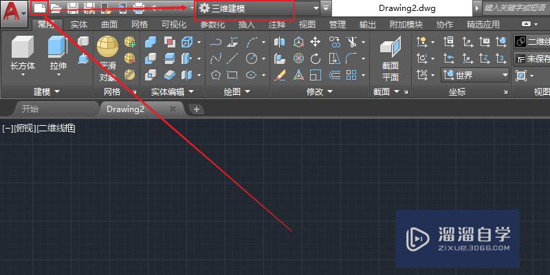 CAD中怎样画正方体？