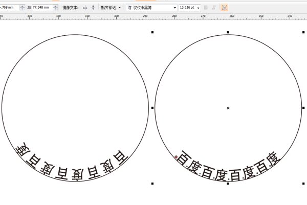 CDR怎样制作文字使从左到右成下弧形？