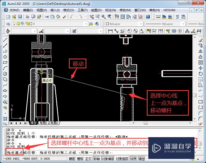 如何在AutoCAD软件中绘制装配体？