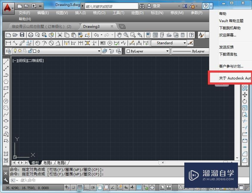 怎么激活AutoCAD，使它能继续使用？