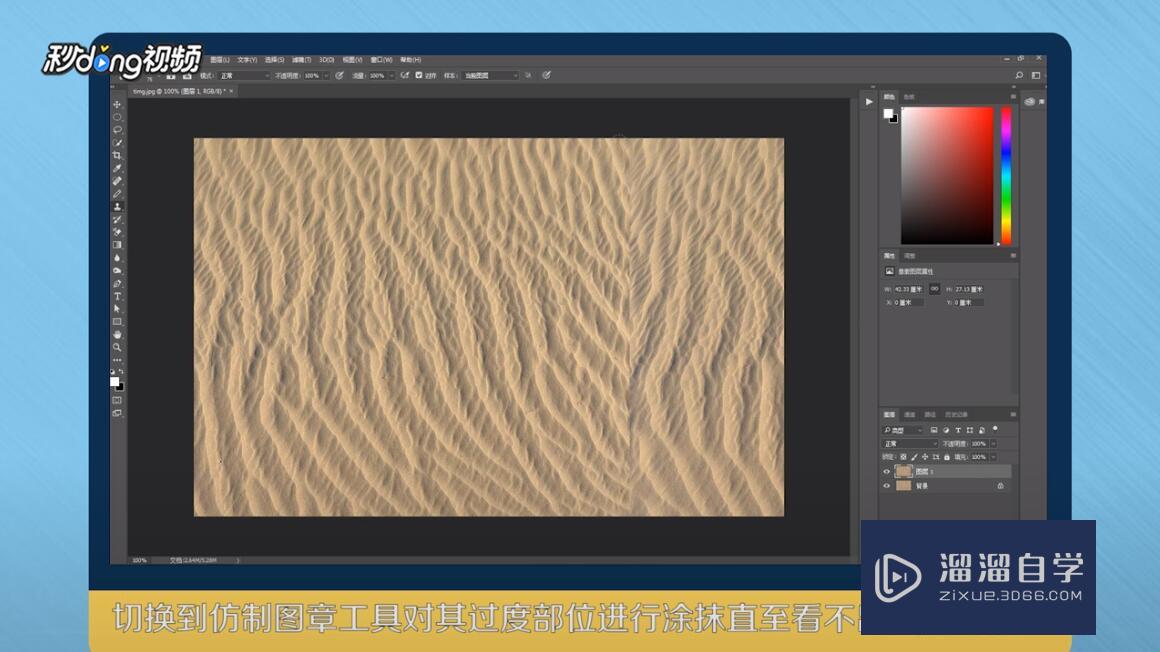 如何用ps做无缝贴图