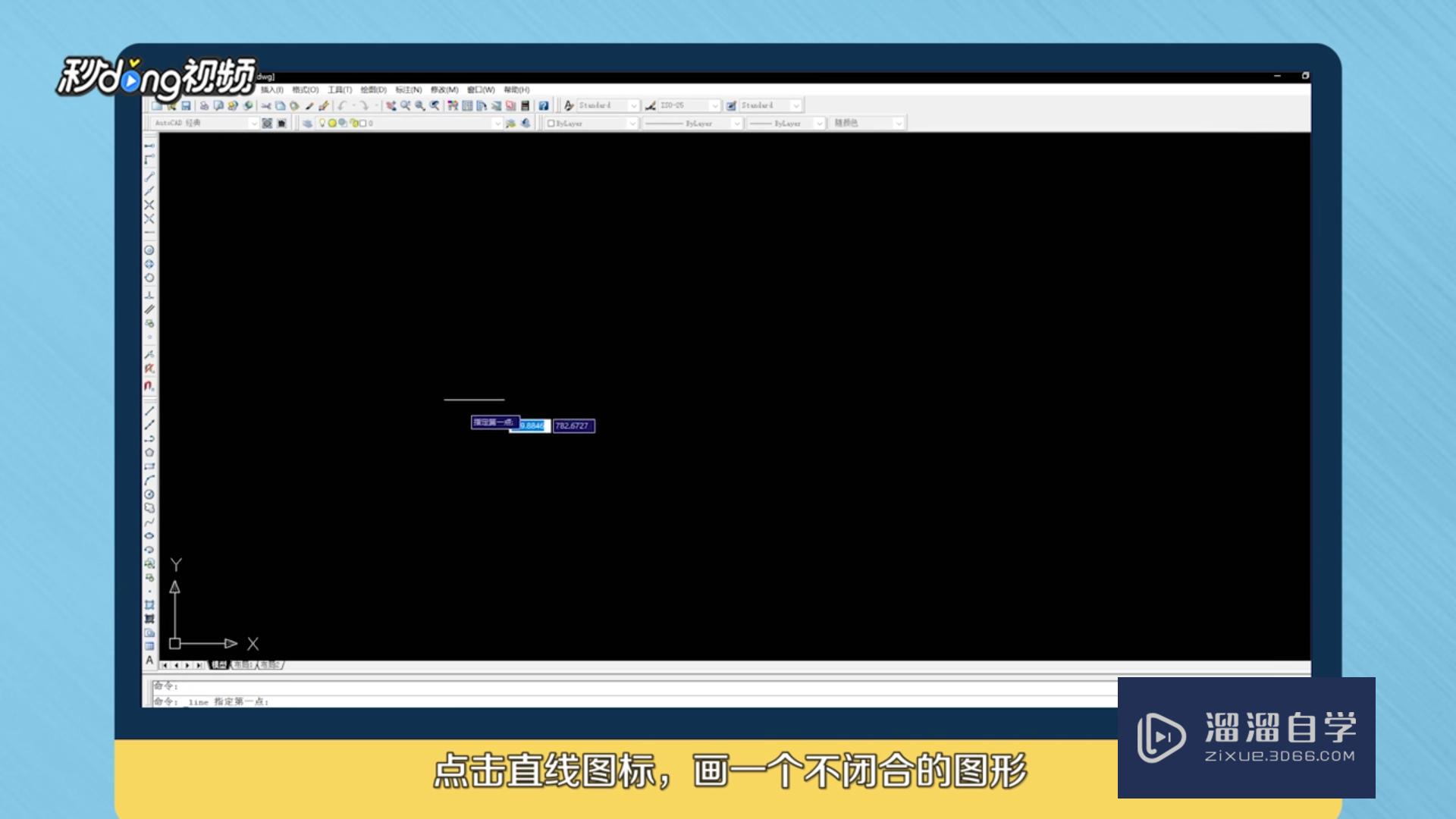 <esred>CAD</esred>不闭合<esred>区域</esred>怎么<esred>填充</esred>？