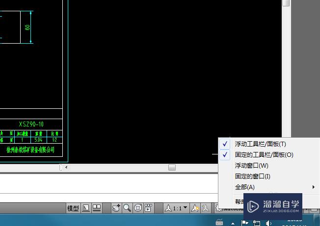 AutoCAD界面的锁定与锁除