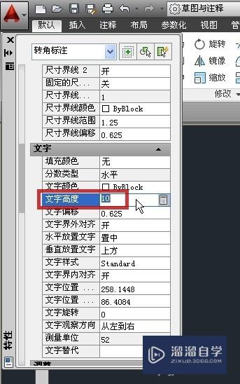 AutoCAD怎样改变尺寸字体大小？