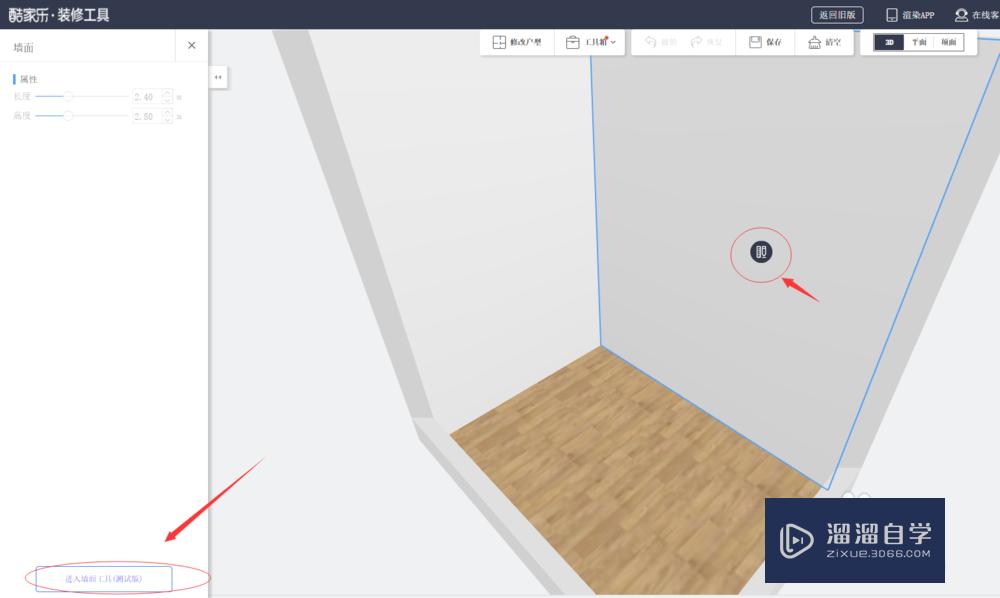 CAD如何画出墙面<esred>腰</esred><esred>线</esred>？