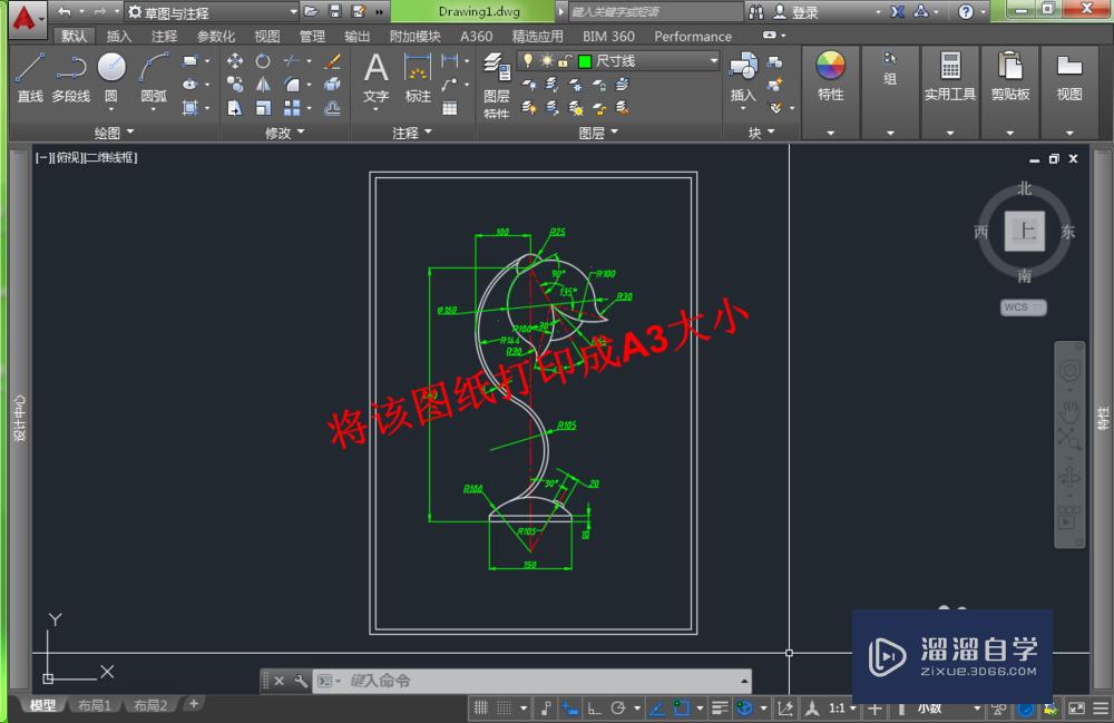 CAD怎么打印a3图纸？