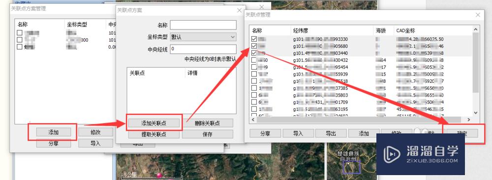 如何将施工平面CAD图导入到奥维地图？