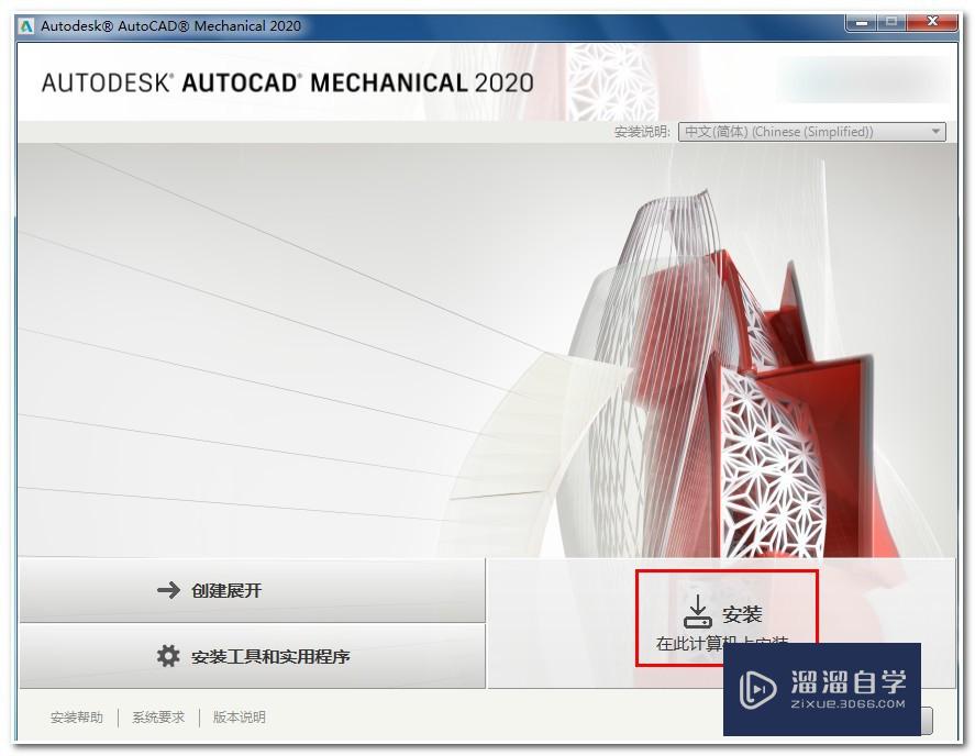 怎么重新激活AutoCAD mechanical 2020？