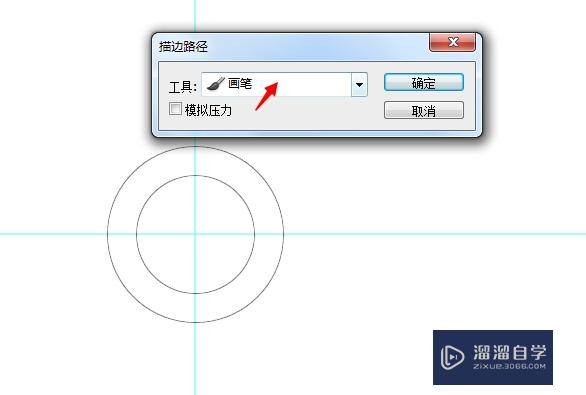 PS怎么画空心圆？