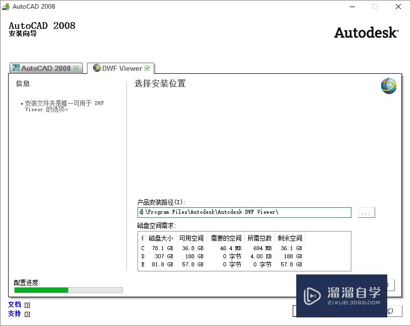 Win10系统AutoCAD 2008软件安装和激活教程