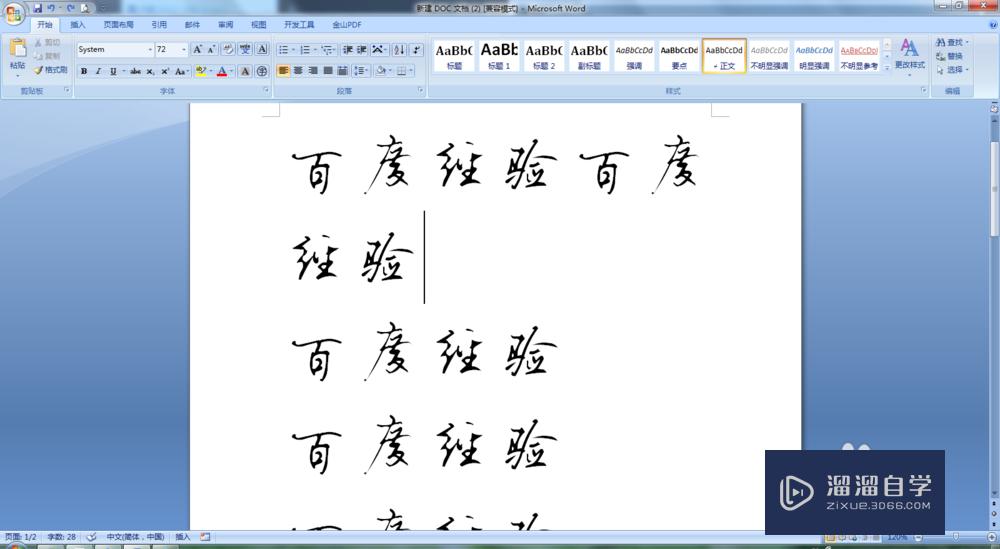 CAD 如何复制多行文字到Word？