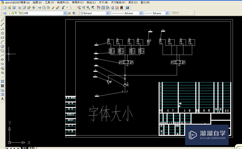 <esred>CAD</esred><esred>2007</esred>怎样<esred>快速</esred>调整字体大小？