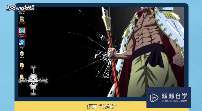 <esred>CAD</esred>的<esred>图形</esred>怎么修剪？