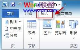 怎么把两个Word合成一个Word？