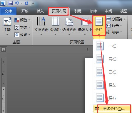 在Word如何把a4纸里的内容切分成4份？