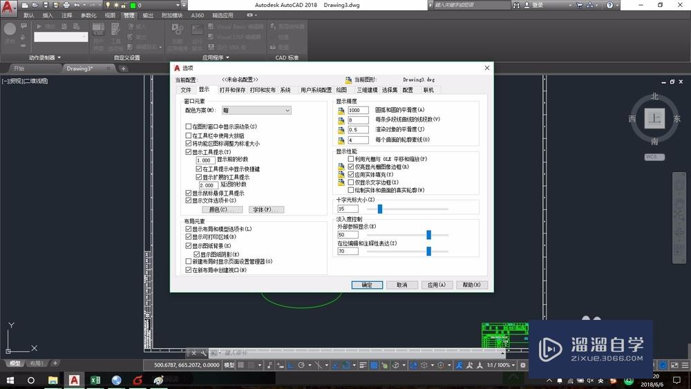 CAD制图初学入门的教程