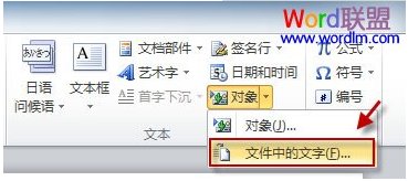 怎么把两个Word合成一个Word？