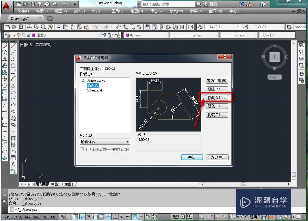 CAD中怎么标注形位公差？