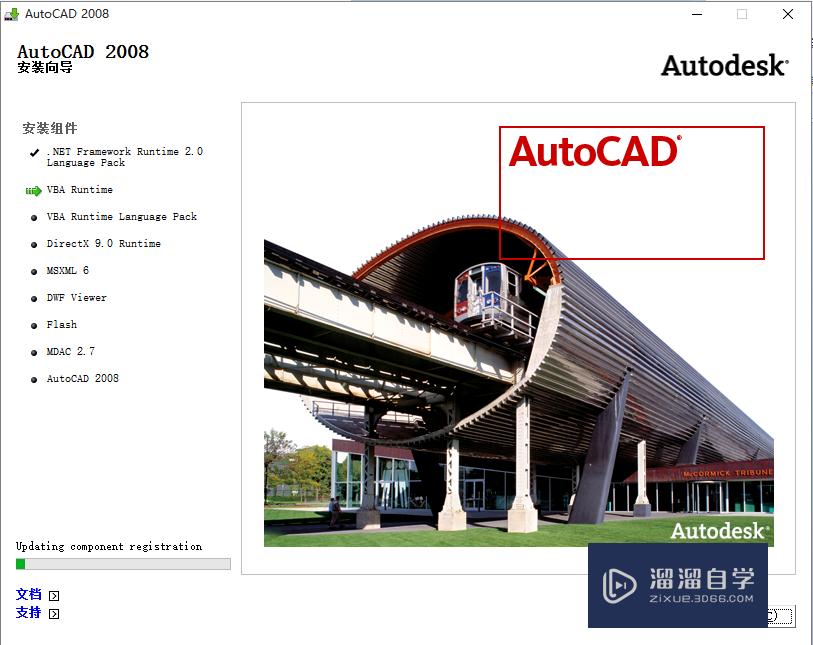 Win10系统AutoCAD 2008软件安装和激活教程