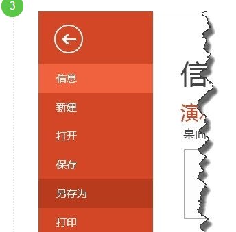 怎么把PPT转换成gif？