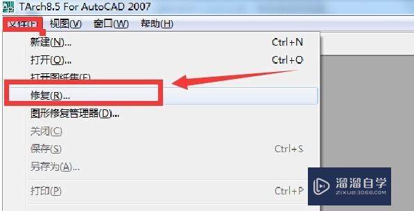<esred>CAD</esred><esred>天正</esred>加密图纸怎么解除？