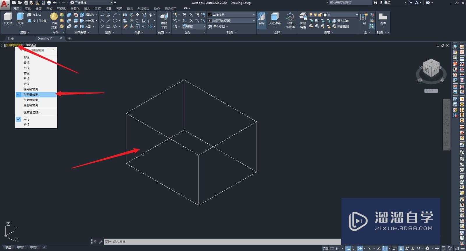 【CAD-067】CAD如何绘制3D立方体？