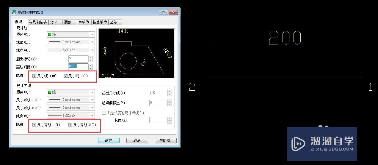 CAD标注样式管理器“直线”设置