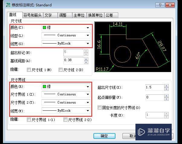 CAD标注样式管理器“直线”设置