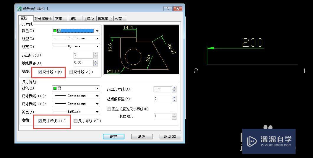 CAD标注样式管理器“直线”设置