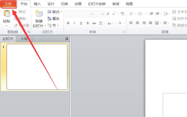 苹果系统PPT自动保存在哪？