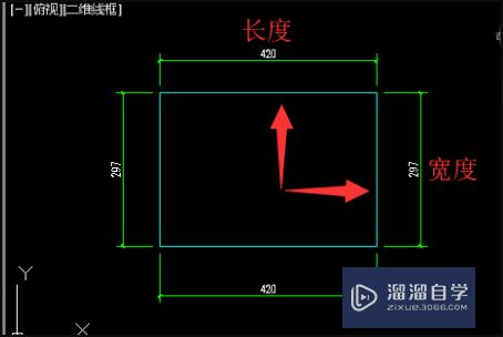 CAD如何画a3图框？