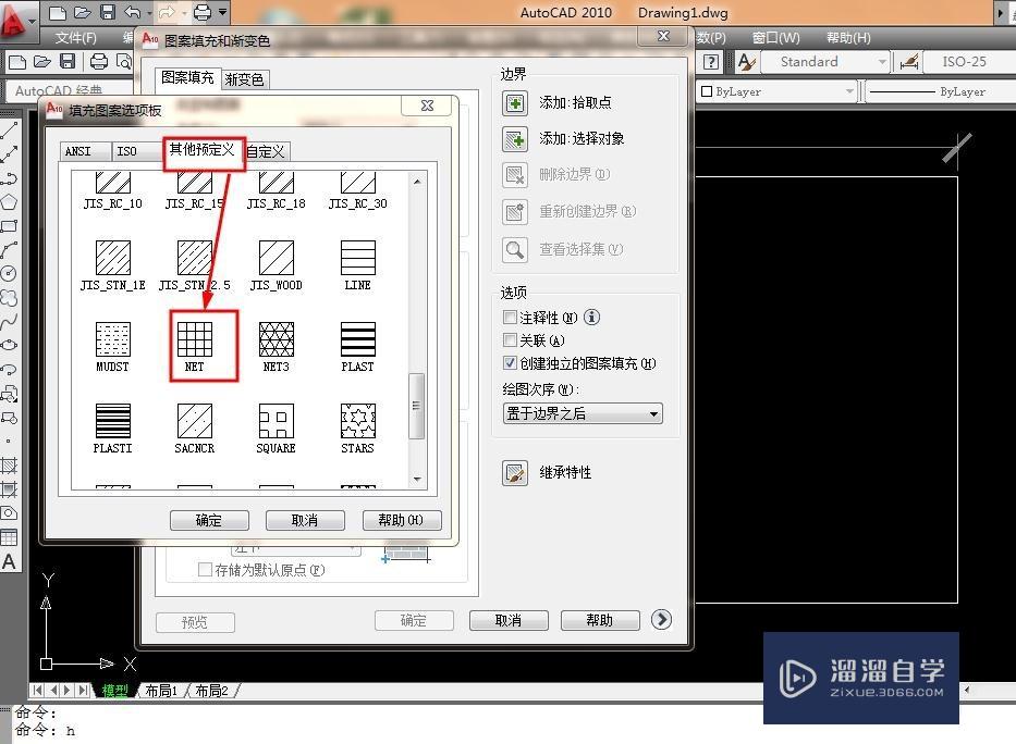 装修设计--CAD中如何用填充快速布局正贴地砖？