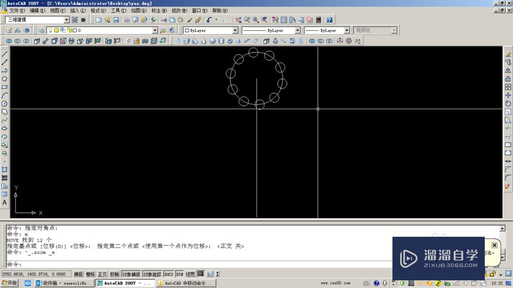 AutoCAD 中移动命令（m）的使用