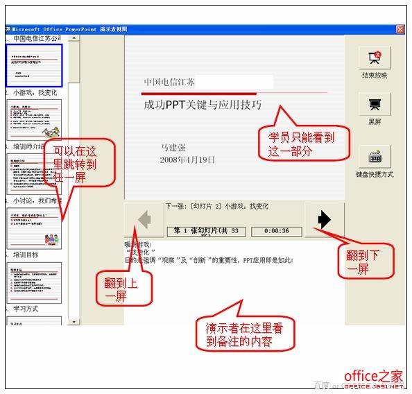 【4人回答】設置雙屏顯示ppt後如何恢復?-3d溜溜網