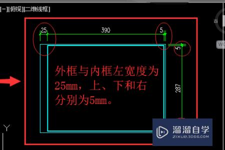 CAD如何画a3图框？