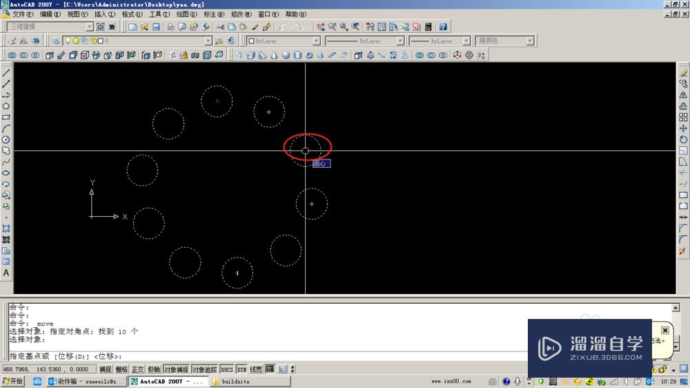 AutoCAD 中移动命令（m）的使用