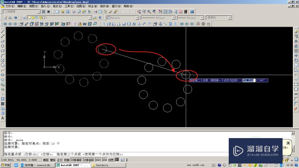 AutoCAD 中移动命令（m）的使用