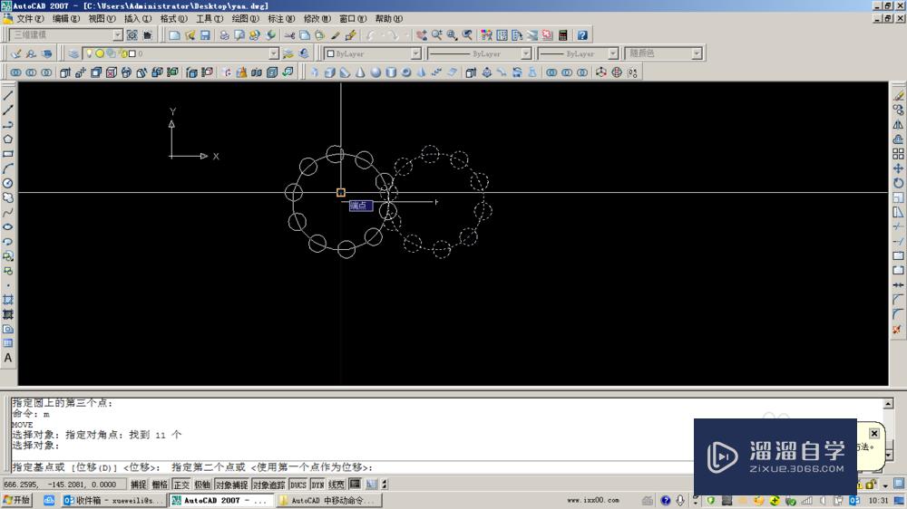 AutoCAD 中移动命令（m）的使用