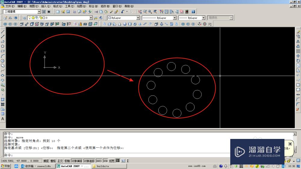 AutoCAD 中移动命令（m）的使用