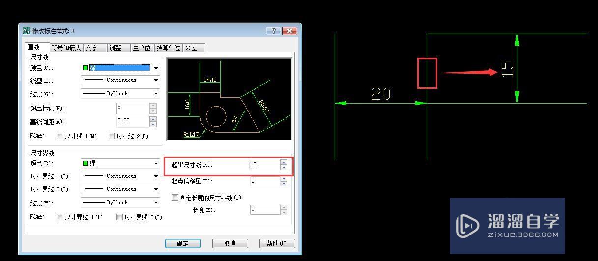 CAD标注样式管理器“直线”设置