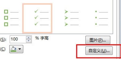 PPT如何把项目符号下降一级？